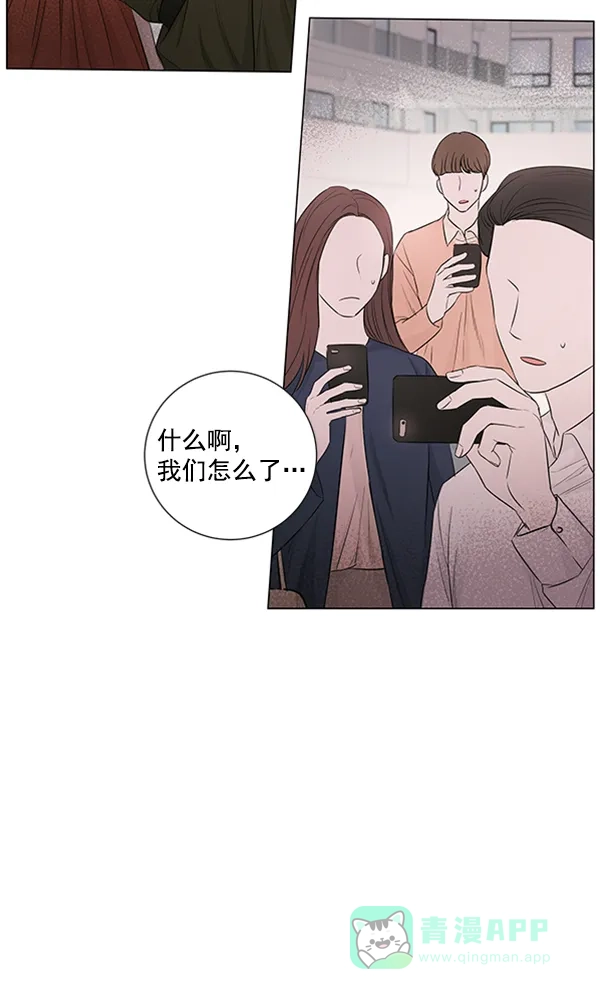 《所以和黑粉结婚了》第82话 第27页