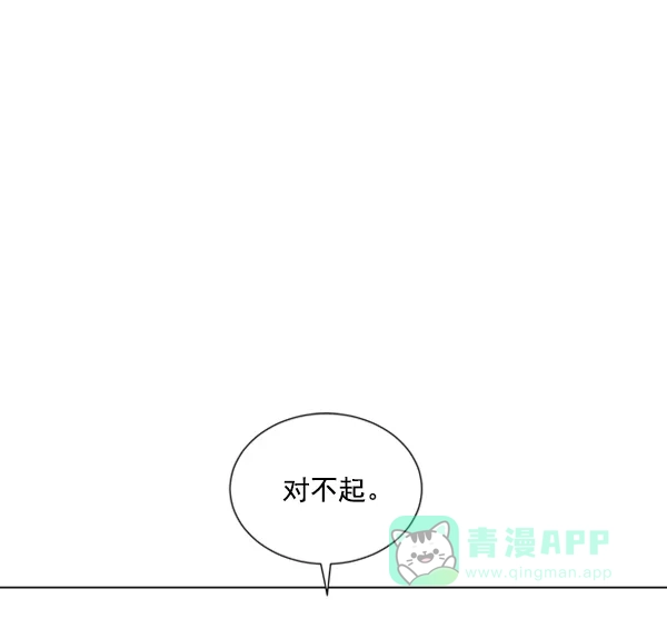 《所以和黑粉结婚了》第82话 第62页