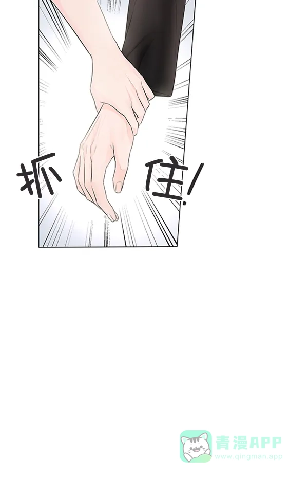 《所以和黑粉结婚了》第82话 第31页