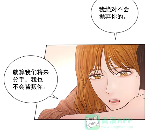 《所以和黑粉结婚了》第82话 第103页