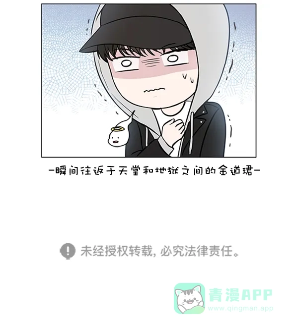 《所以和黑粉结婚了》第82话 第133页