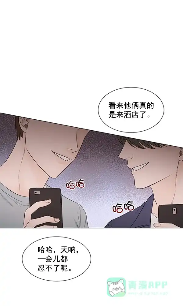 《所以和黑粉结婚了》第82话 第9页