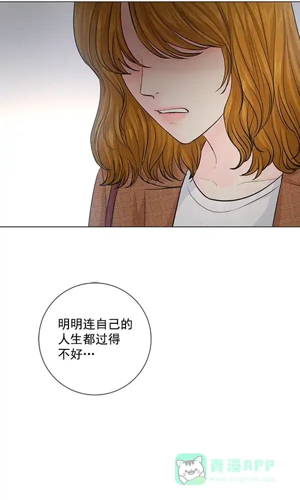 《所以和黑粉结婚了》第82话 第25页