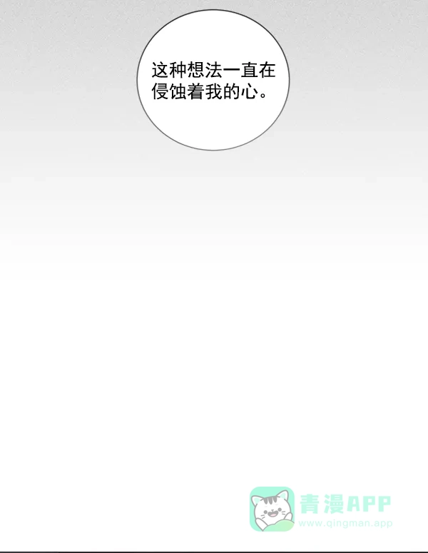 《所以和黑粉结婚了》第82话 第71页