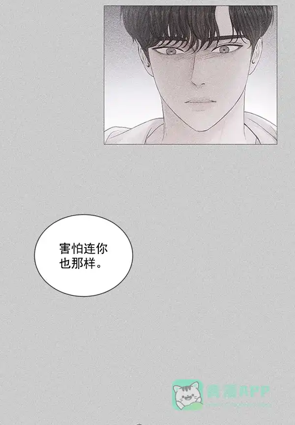 《所以和黑粉结婚了》第82话 第69页