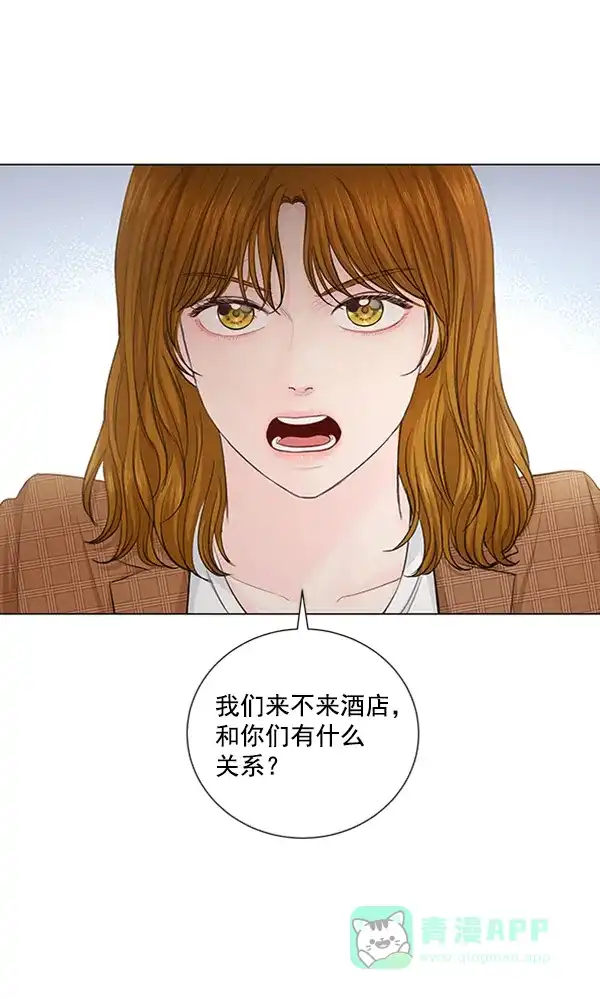《所以和黑粉结婚了》第82话 第11页