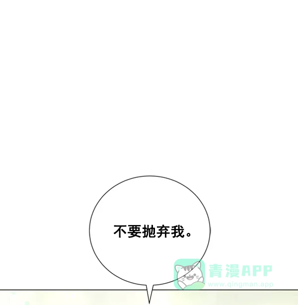 《所以和黑粉结婚了》第82话 第90页