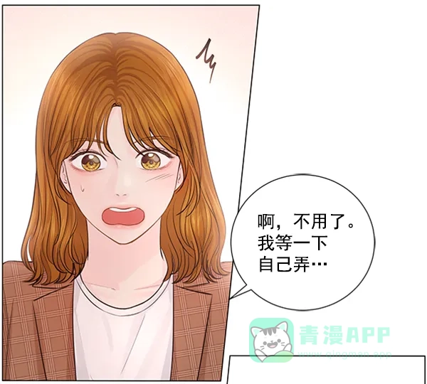 《所以和黑粉结婚了》第82话 第60页