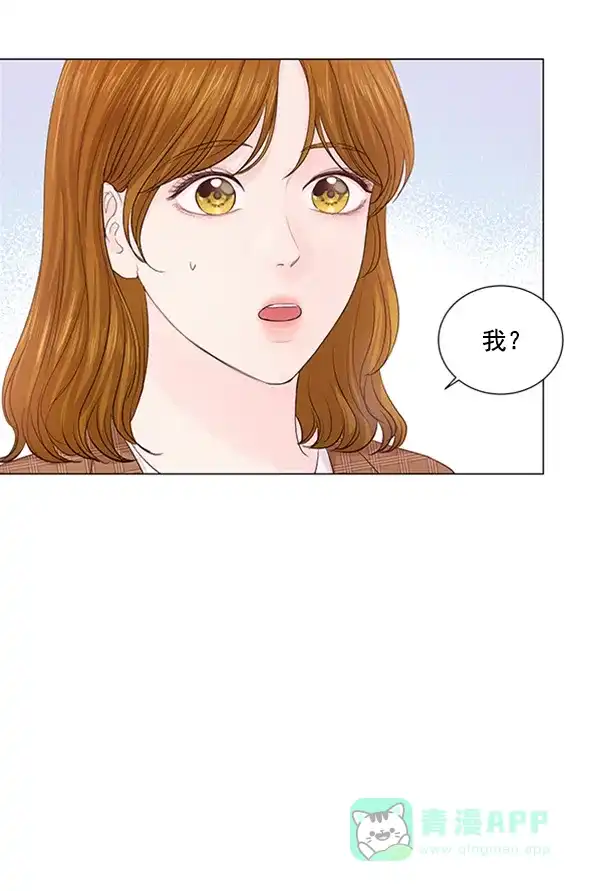 《所以和黑粉结婚了》第83话 第70页