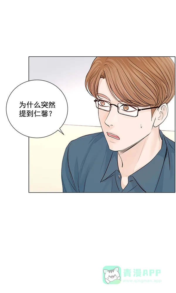 《所以和黑粉结婚了》第83话 第64页