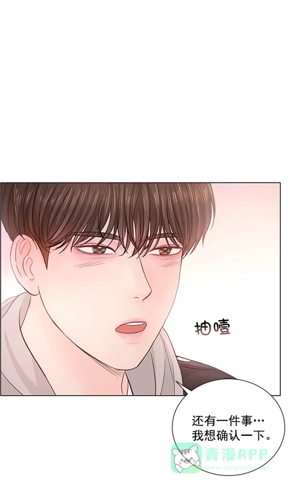 《所以和黑粉结婚了》第83话 第1页