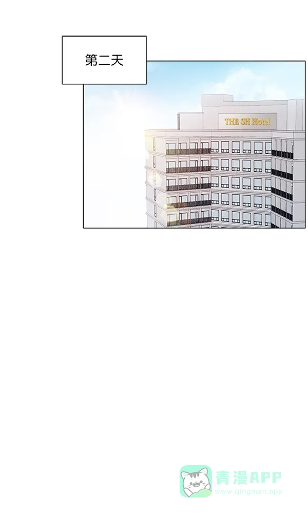 《所以和黑粉结婚了》第83话 第83页