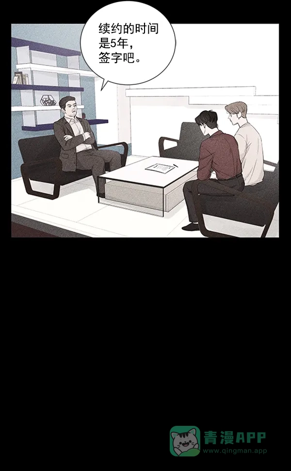 《所以和黑粉结婚了》第83话 第35页