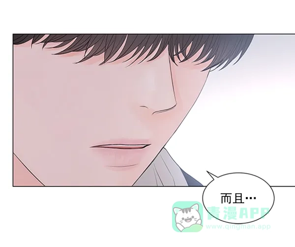 《所以和黑粉结婚了》第83话 第61页