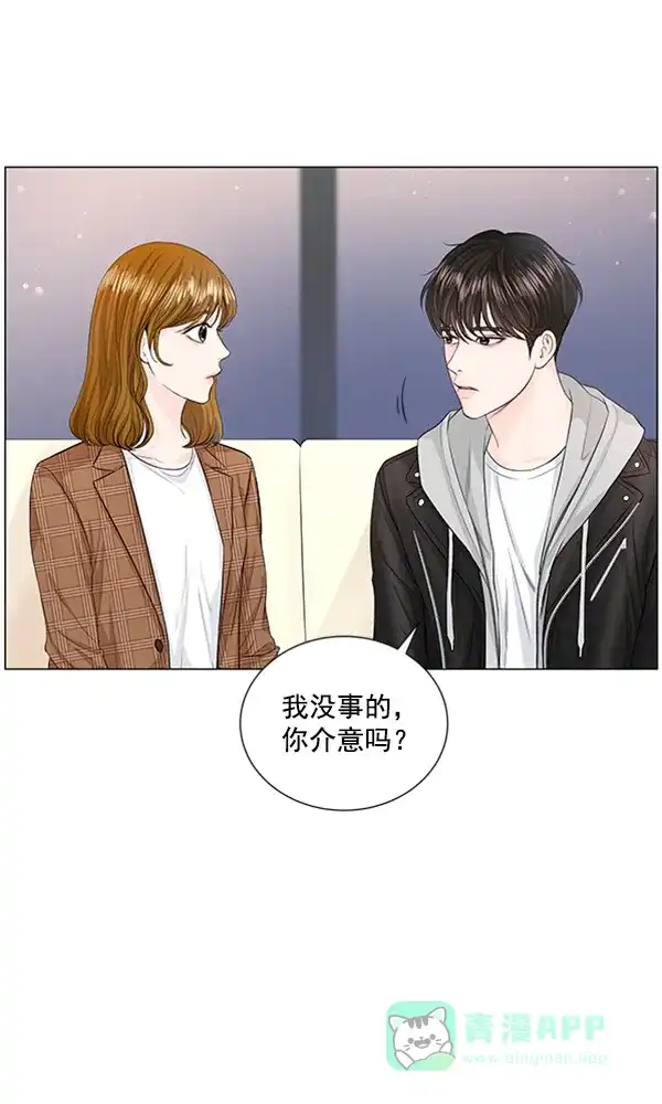 《所以和黑粉结婚了》第83话 第69页