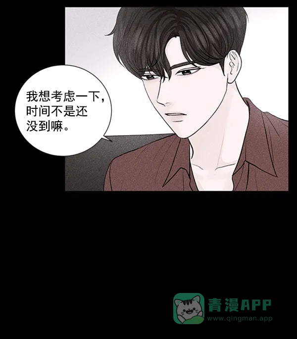 《所以和黑粉结婚了》第83话 第36页
