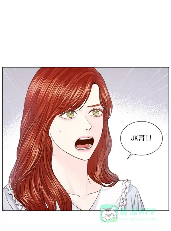 《所以和黑粉结婚了》第83话 第90页