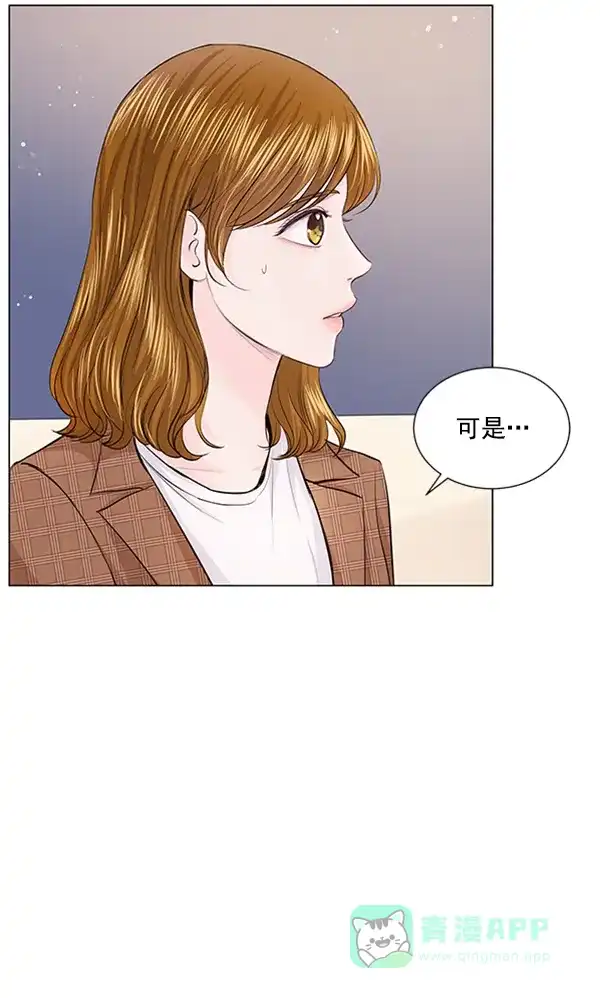 《所以和黑粉结婚了》第83话 第68页