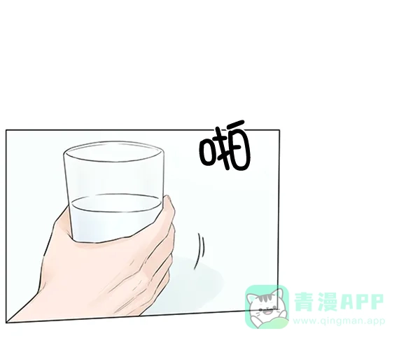 《所以和黑粉结婚了》第83话 第20页