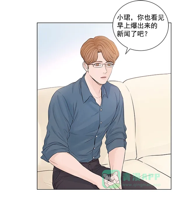 《所以和黑粉结婚了》第83话 第21页
