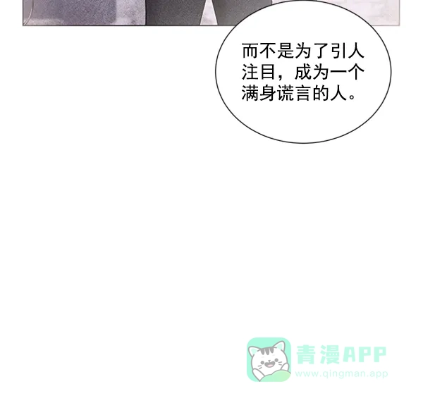 《所以和黑粉结婚了》第83话 第59页
