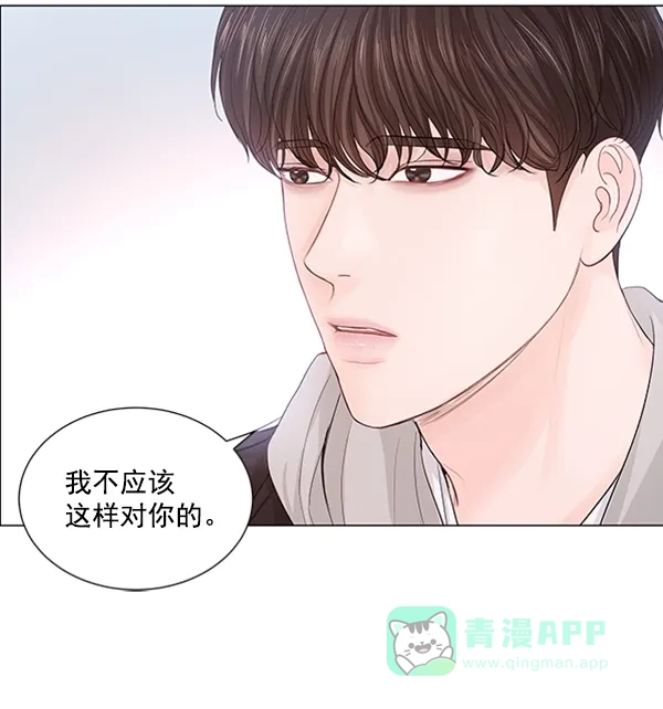 《所以和黑粉结婚了》第83话 第71页