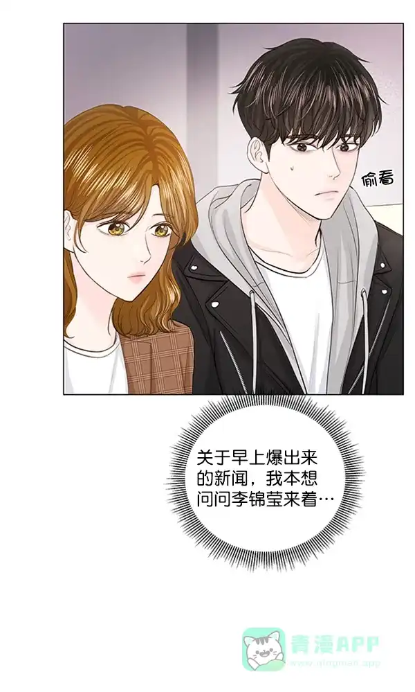 《所以和黑粉结婚了》第83话 第19页