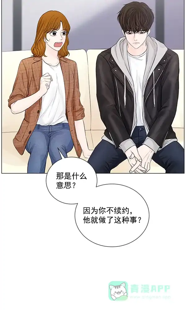 《所以和黑粉结婚了》第83话 第43页