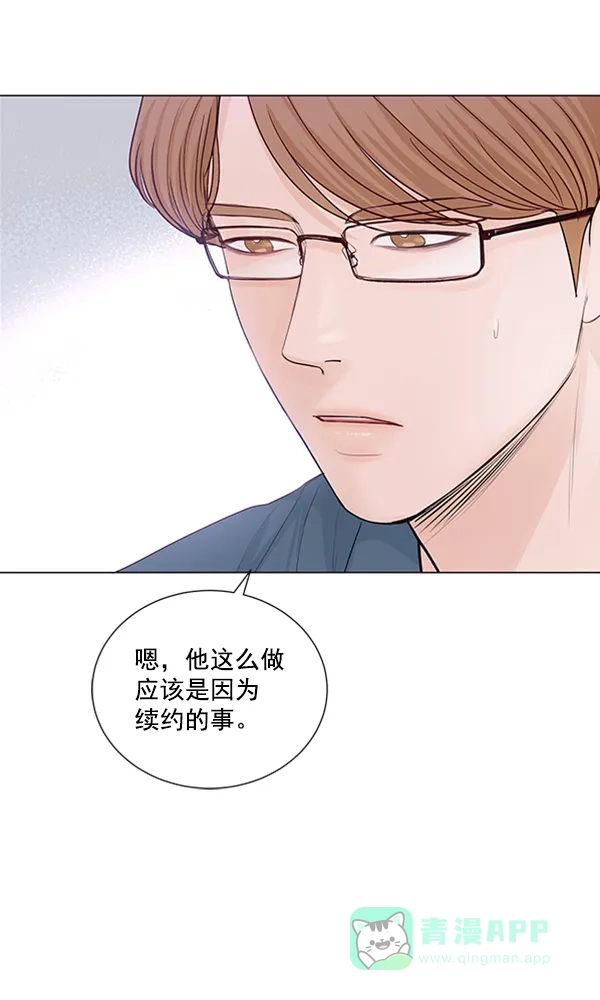 《所以和黑粉结婚了》第83话 第40页