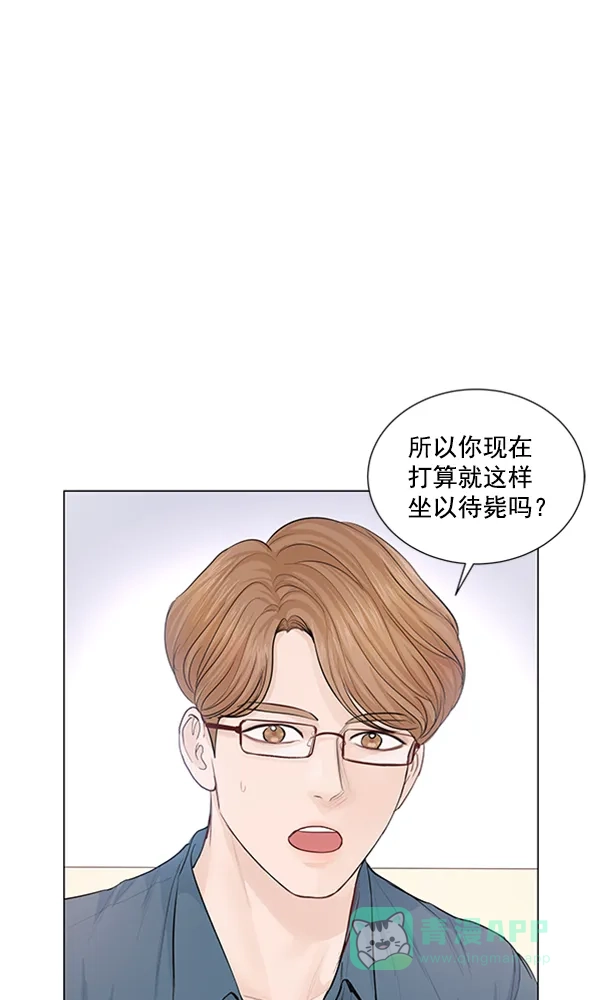 《所以和黑粉结婚了》第83话 第53页