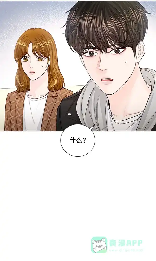 《所以和黑粉结婚了》第83话 第26页
