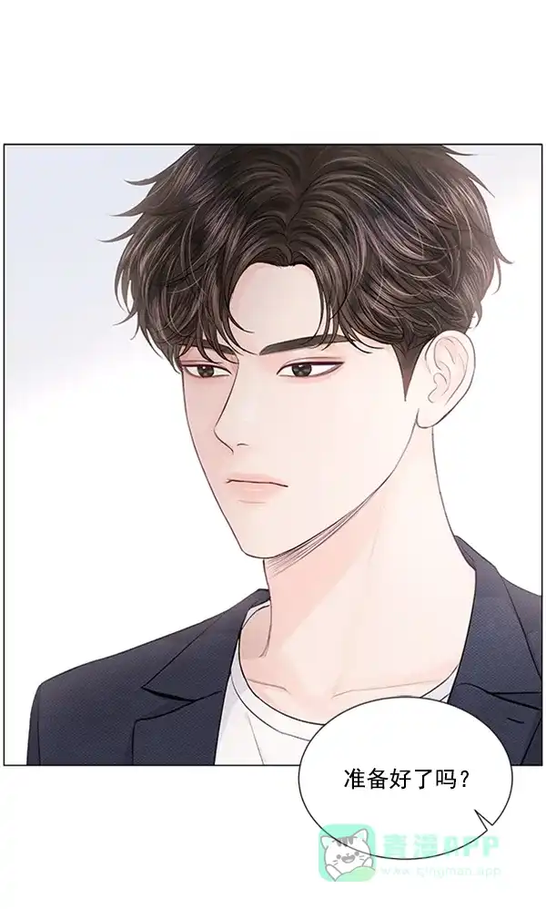 《所以和黑粉结婚了》第83话 第100页