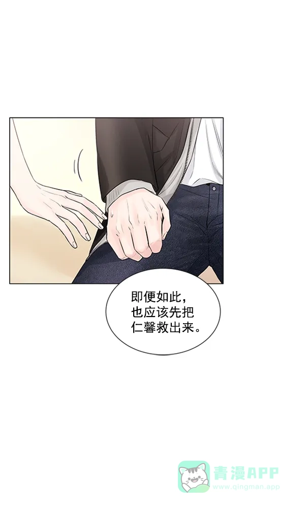 《所以和黑粉结婚了》第83话 第79页