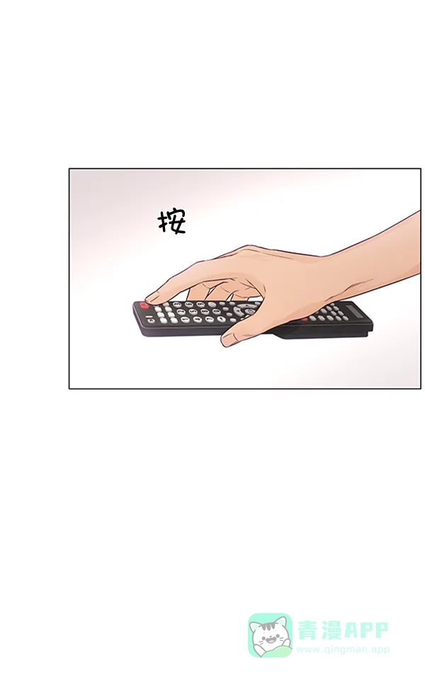 《所以和黑粉结婚了》第83话 第85页