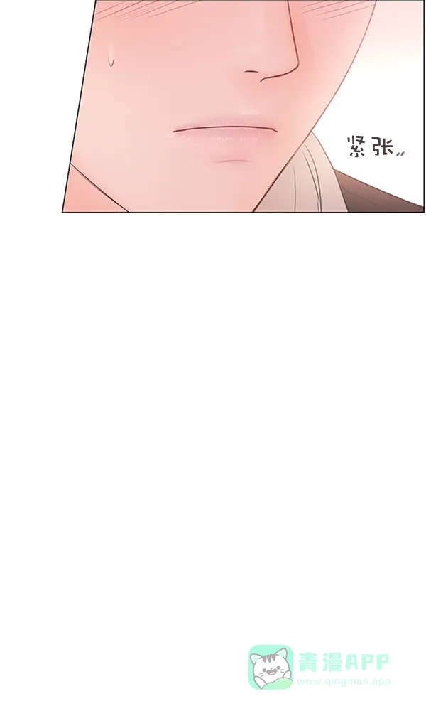 《所以和黑粉结婚了》第83话 第4页