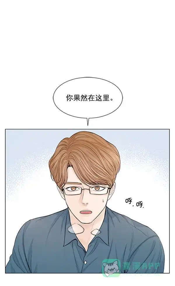 《所以和黑粉结婚了》第83话 第12页