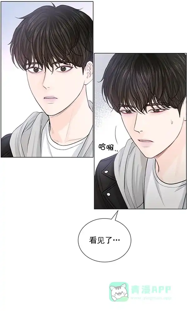 《所以和黑粉结婚了》第83话 第23页