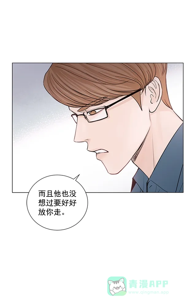 《所以和黑粉结婚了》第83话 第47页