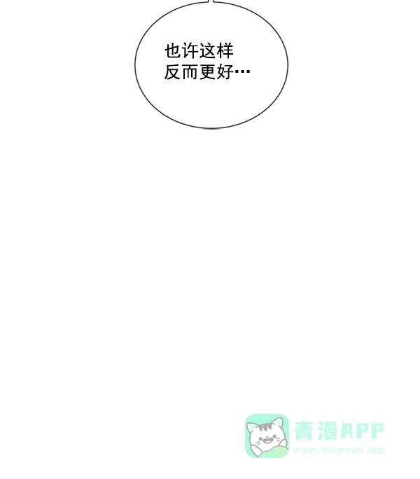 《所以和黑粉结婚了》第83话 第49页