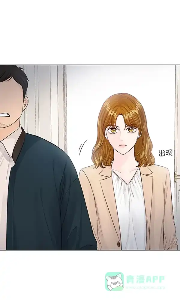 《所以和黑粉结婚了》第84话 第38页