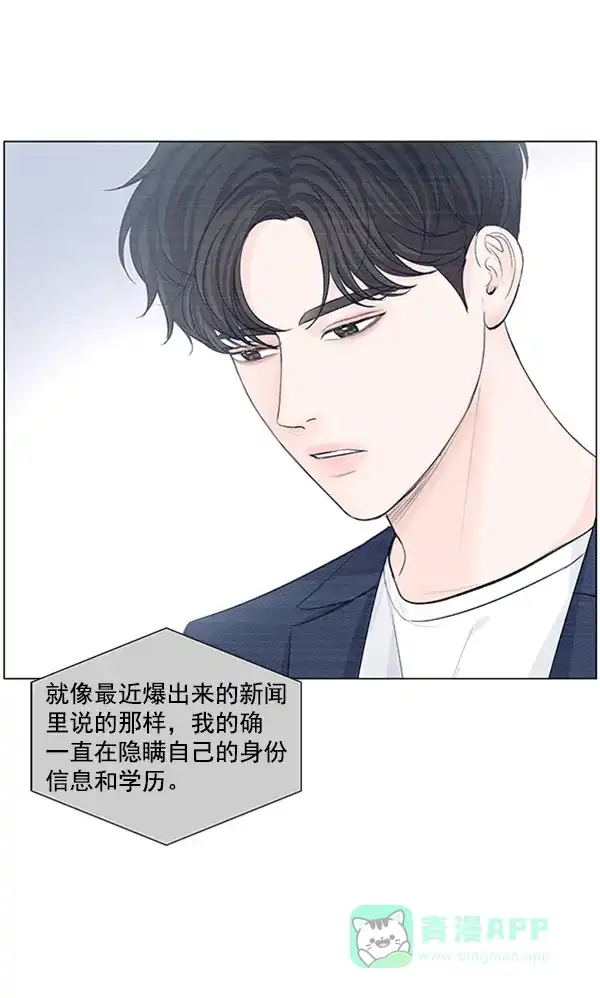 《所以和黑粉结婚了》第84话 第17页