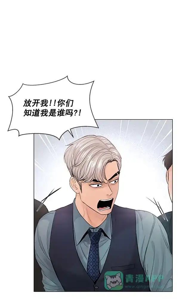 《所以和黑粉结婚了》第84话 第69页