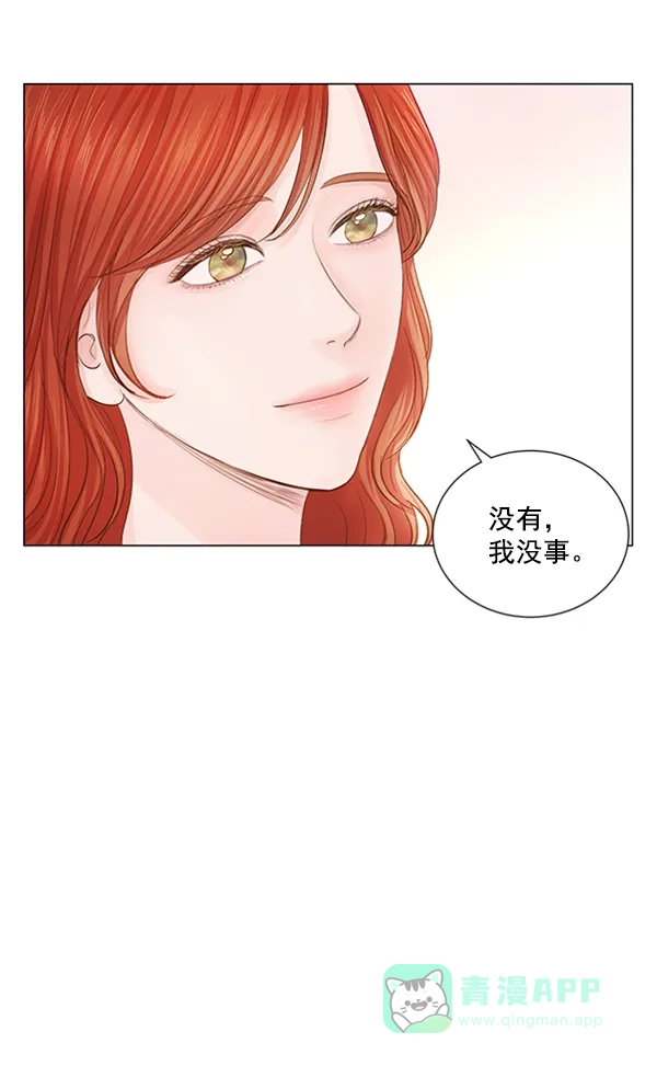 《所以和黑粉结婚了》第84话 第93页
