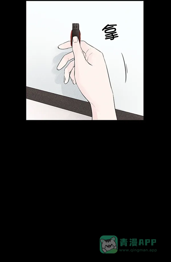 《所以和黑粉结婚了》第84话 第52页