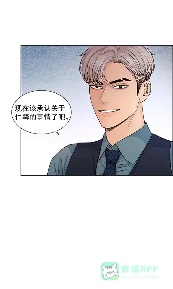 《所以和黑粉结婚了》第84话 第21页