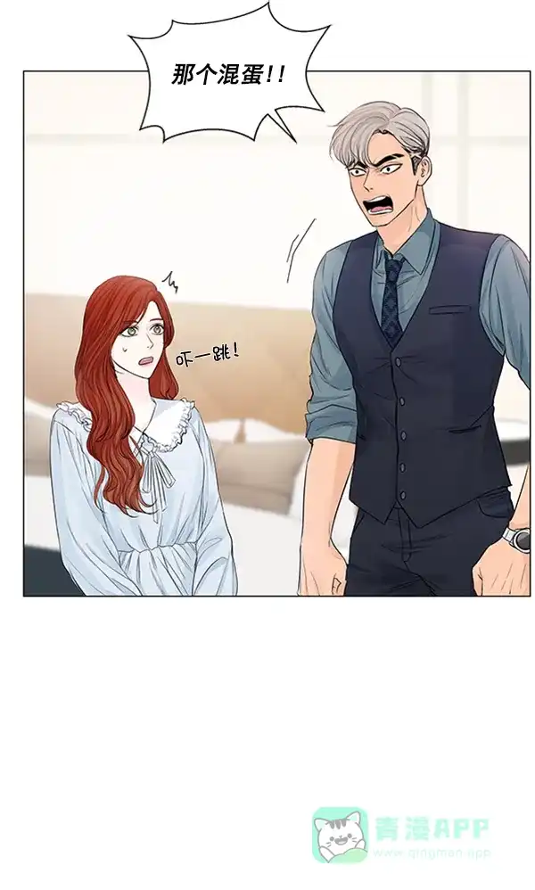 《所以和黑粉结婚了》第84话 第26页
