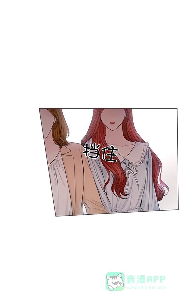 《所以和黑粉结婚了》第84话 第103页