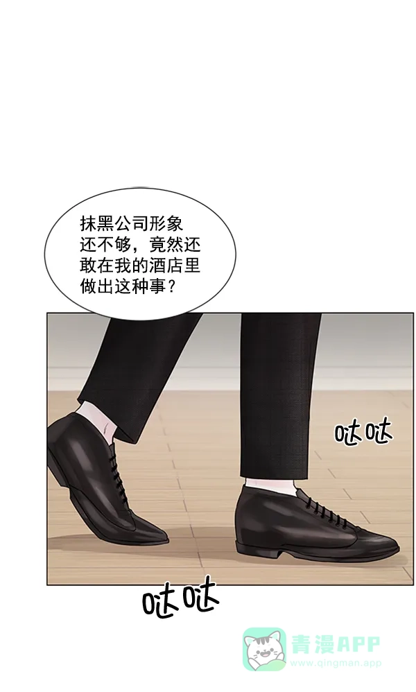 《所以和黑粉结婚了》第84话 第78页