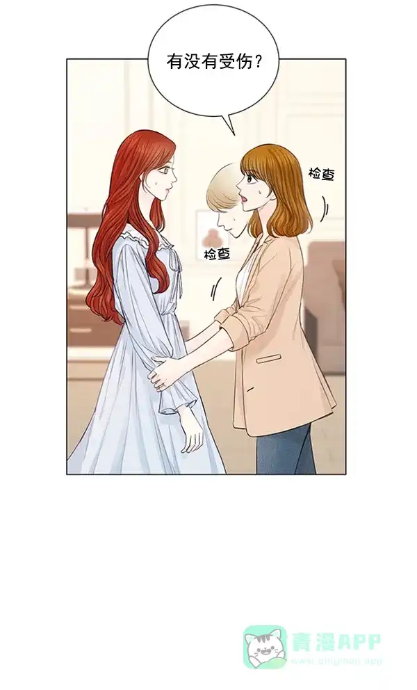 《所以和黑粉结婚了》第84话 第92页