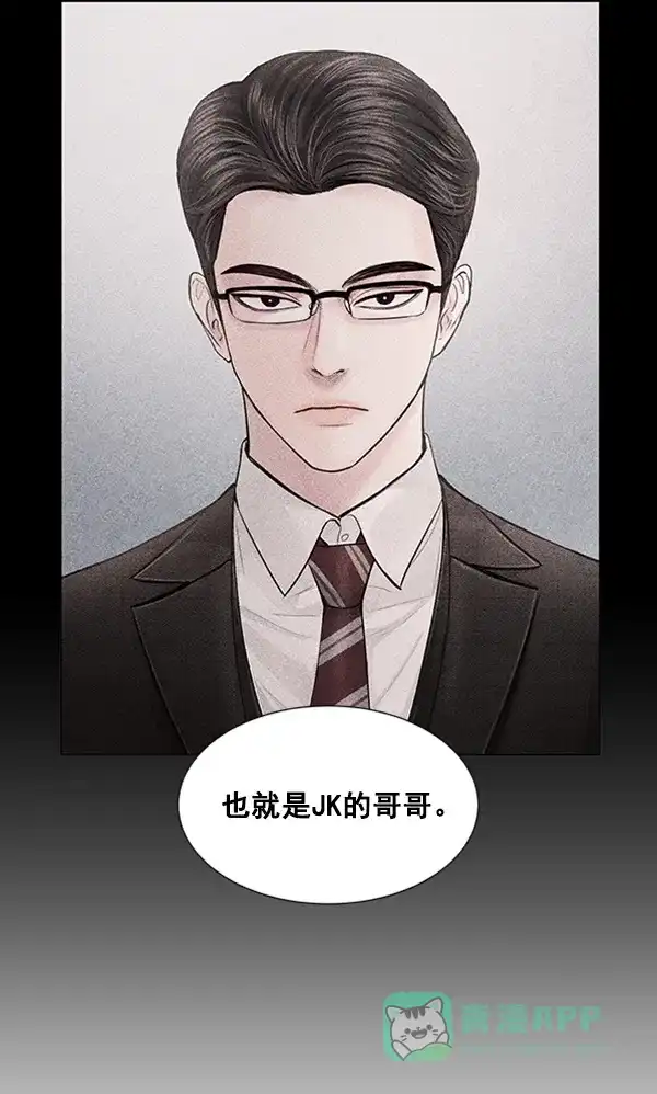 《所以和黑粉结婚了》第84话 第63页